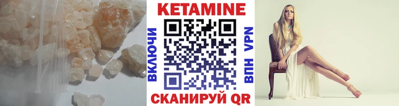 КЕТАМИН VHQ Льгов