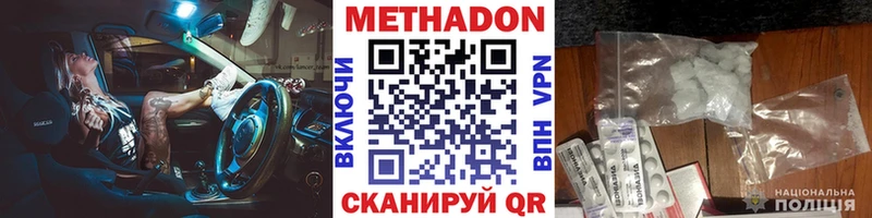 цены   Льгов  ОМГ ОМГ как войти  Метадон белоснежный 